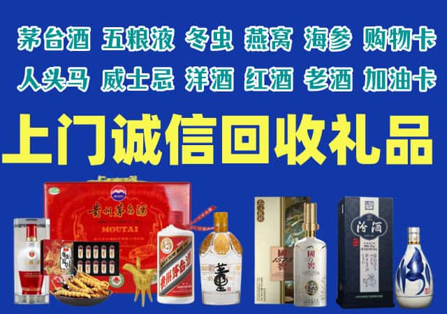 台州路桥区烟酒回收店