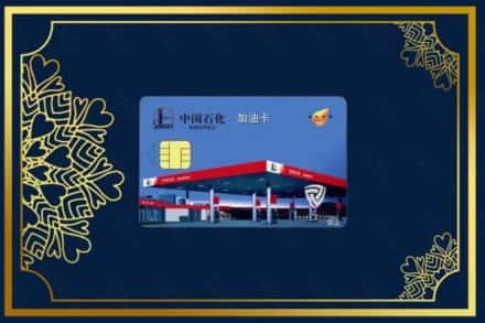 台州路桥区回收加油卡