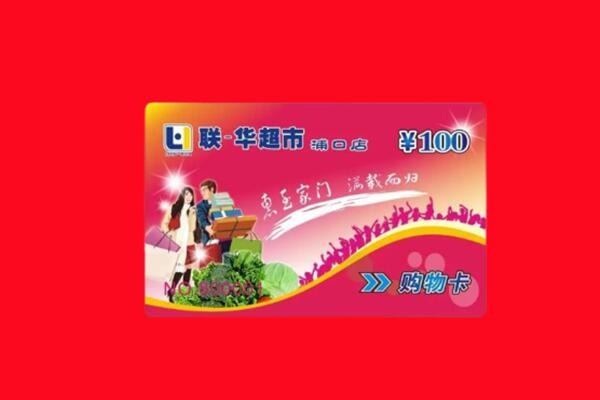 台州路桥区回收商超卡