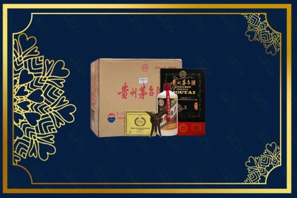 台州路桥区回收贵宾特制茅台酒