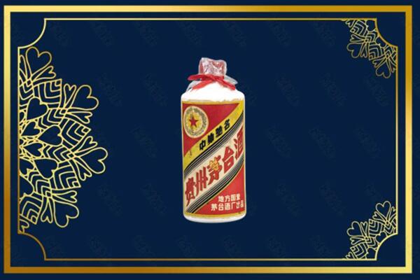 台州路桥区回收五星茅台酒