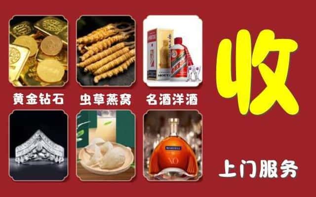 台州路桥区烟酒回收公司